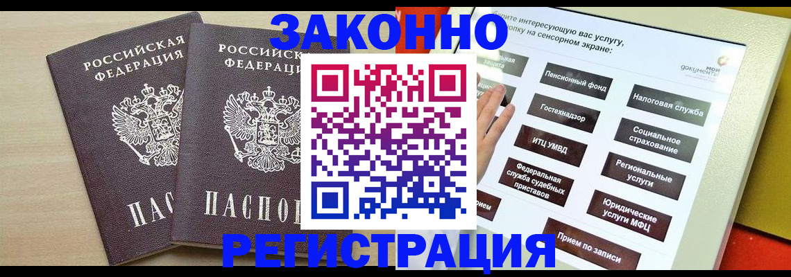помощь с оформлением документов по РВП в Новокузнецке