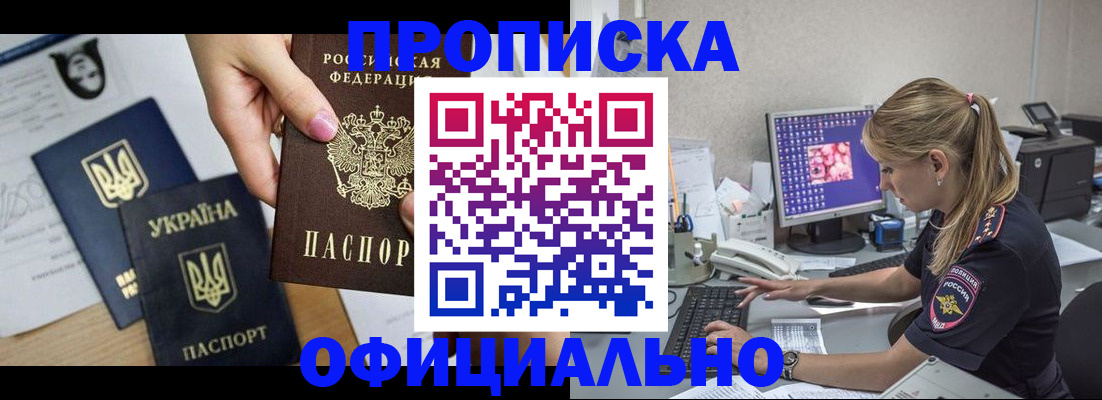 найти адрес прописки в Новокузнецке